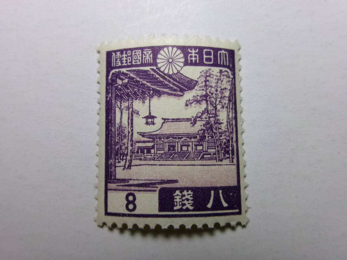 1次昭和切手 明治神宮 8銭 美品 未使用拍卖