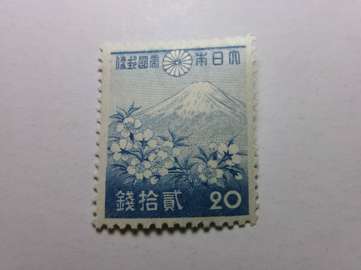 1次昭和切手 富士山と桜 20銭 中期以降 美品 未使用拍卖