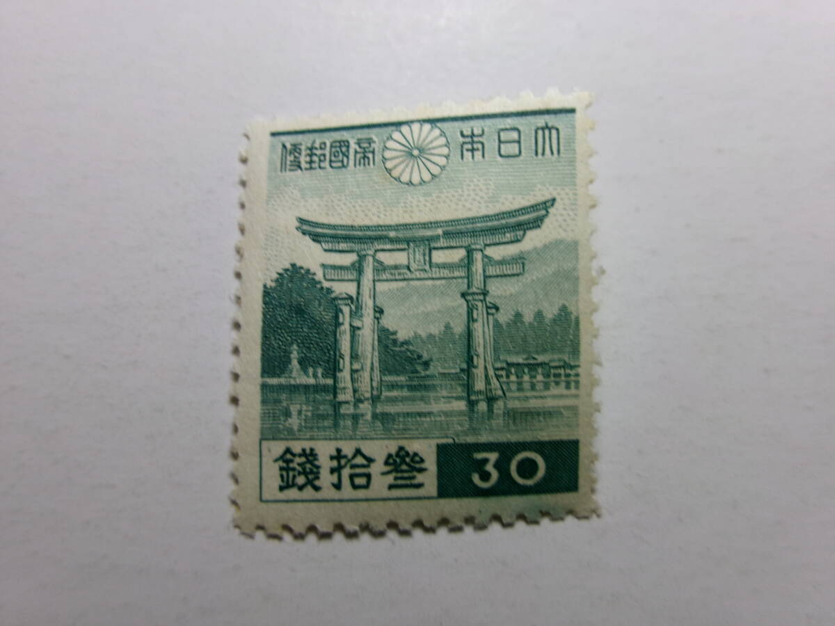 1次昭和切手 厳島神社 30銭 中期以降 並品 未使用拍卖