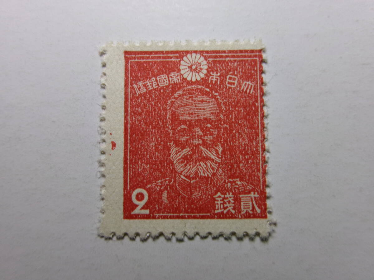2次昭和切手 乃木 2銭 元々糊無 美品 未使用拍卖