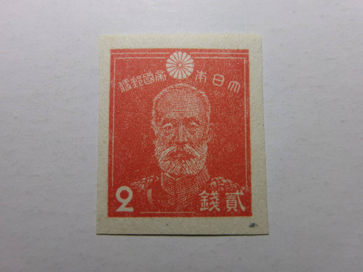 2次昭和切手 乃木 2銭 無目打 美品 未使用拍卖