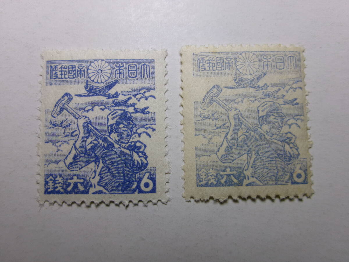 2次昭和切手 産業戦士 6銭 色違い 未使用 黒-K拍卖