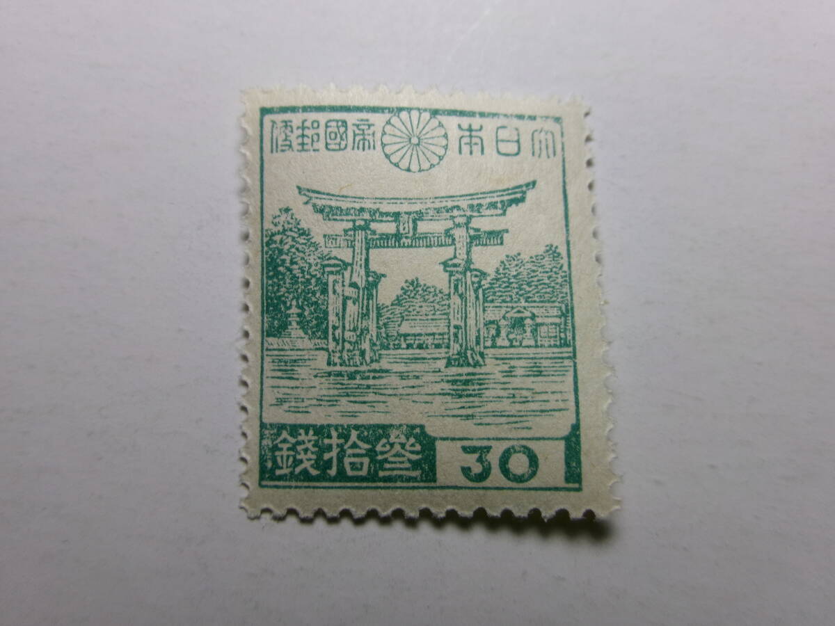 2次昭和切手 厳島神社 30銭 並品 未使用拍卖