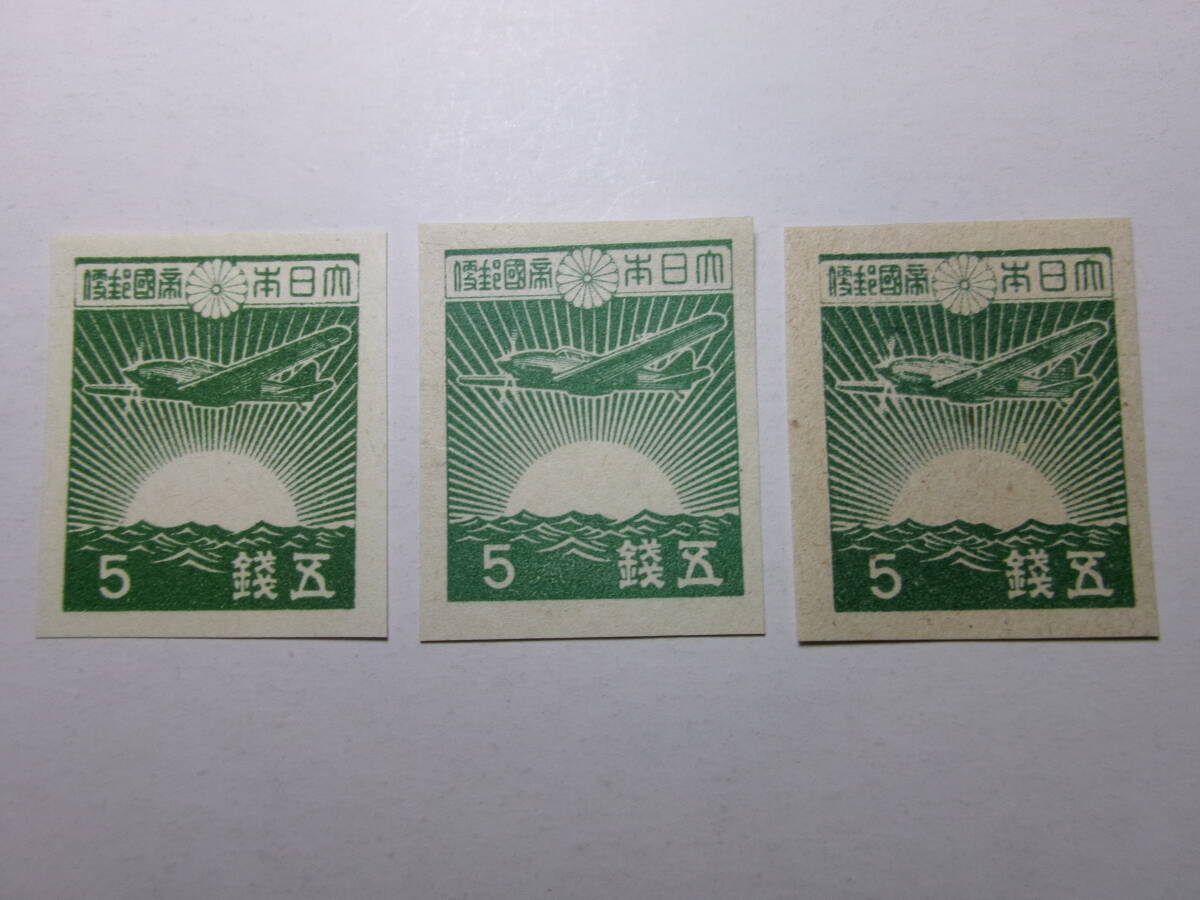 3次昭和切手 旭日と飛燕機(戦闘機) 5銭 灰白紙・白紙・粗紙 紙違い 未使用拍卖