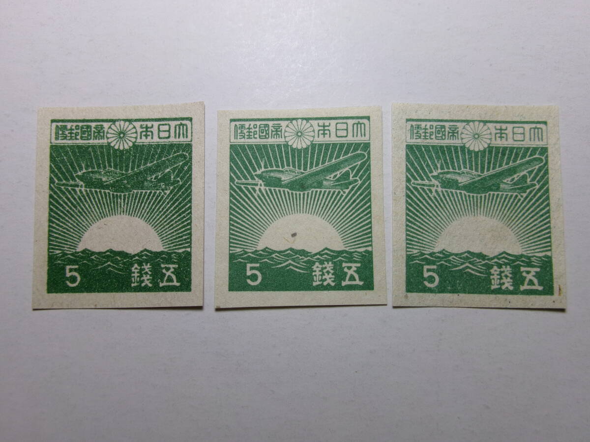 3次昭和切手 旭日と飛燕機(戦闘機) 5銭 正透 灰白紙 色違い 未使用拍卖