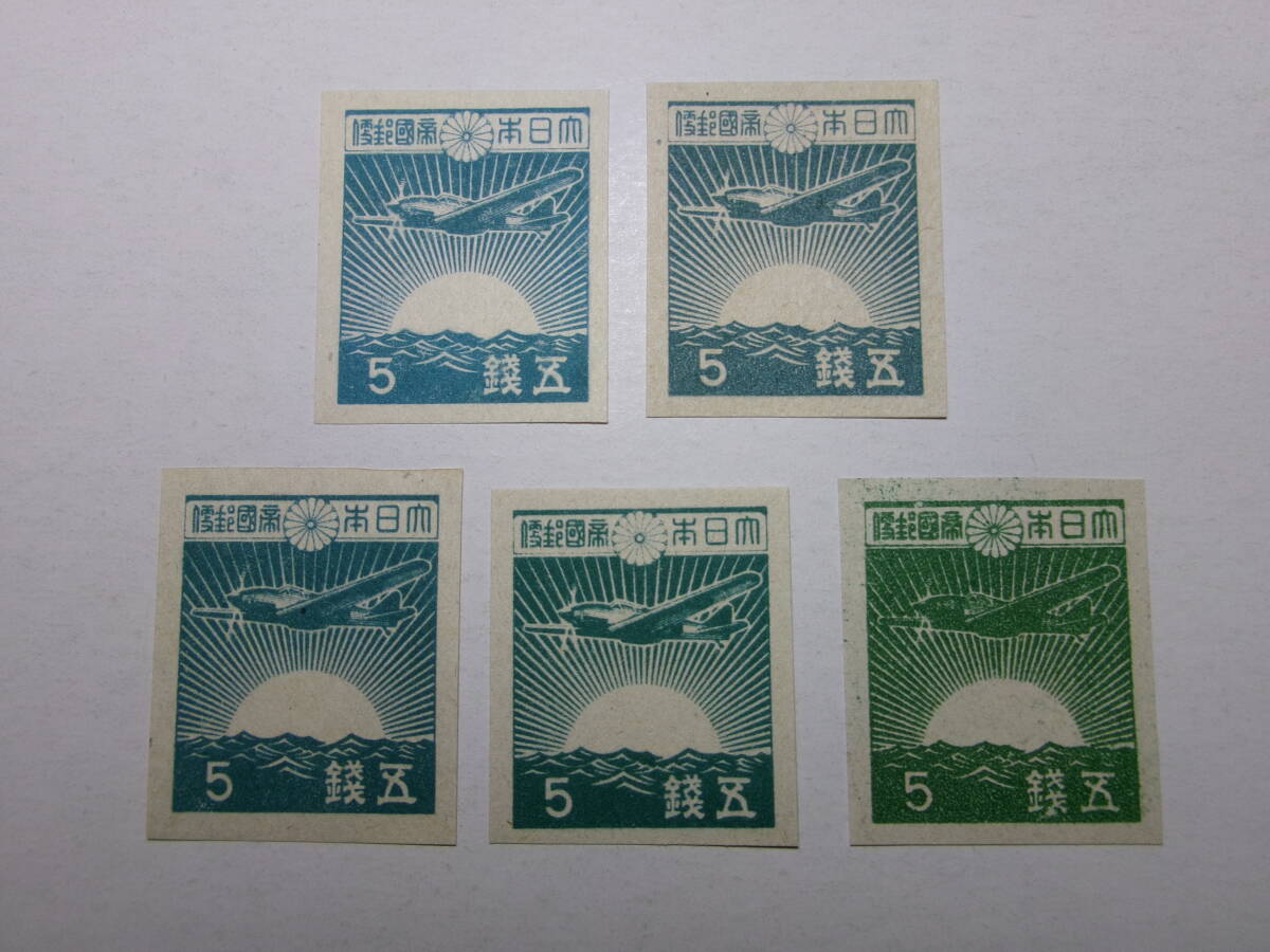 3次昭和切手 旭日と飛燕機 青系 色違い 5枚 未使用 黒-K拍卖