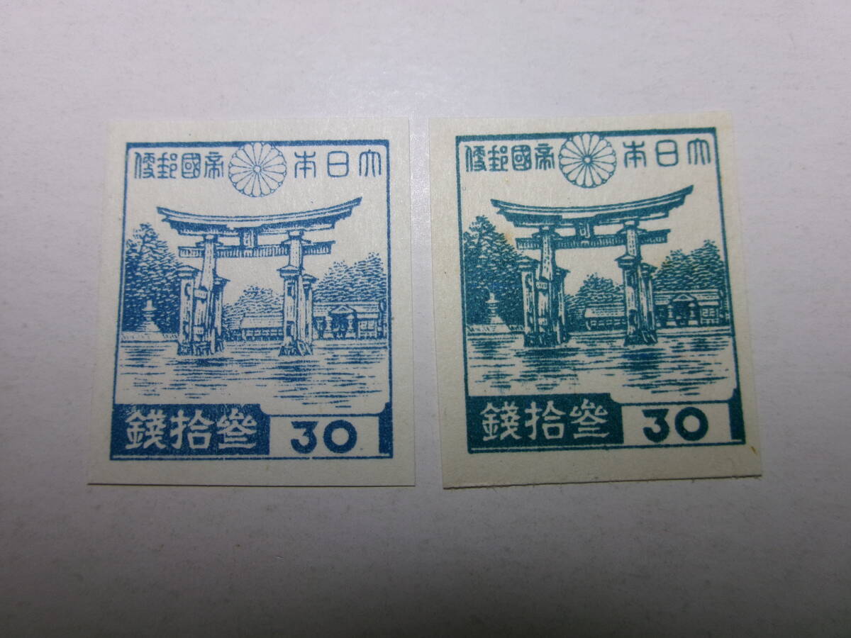 3次昭和切手 厳島神社 30銭 白紙 色違い 未使用 黒-K拍卖