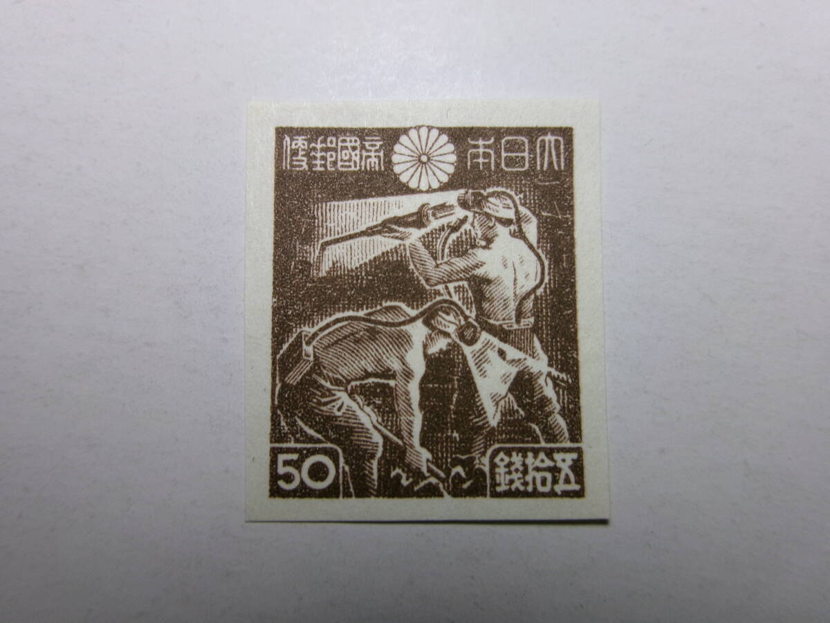 3次昭和切手 炭坑夫 50銭 白紙 未使用拍卖