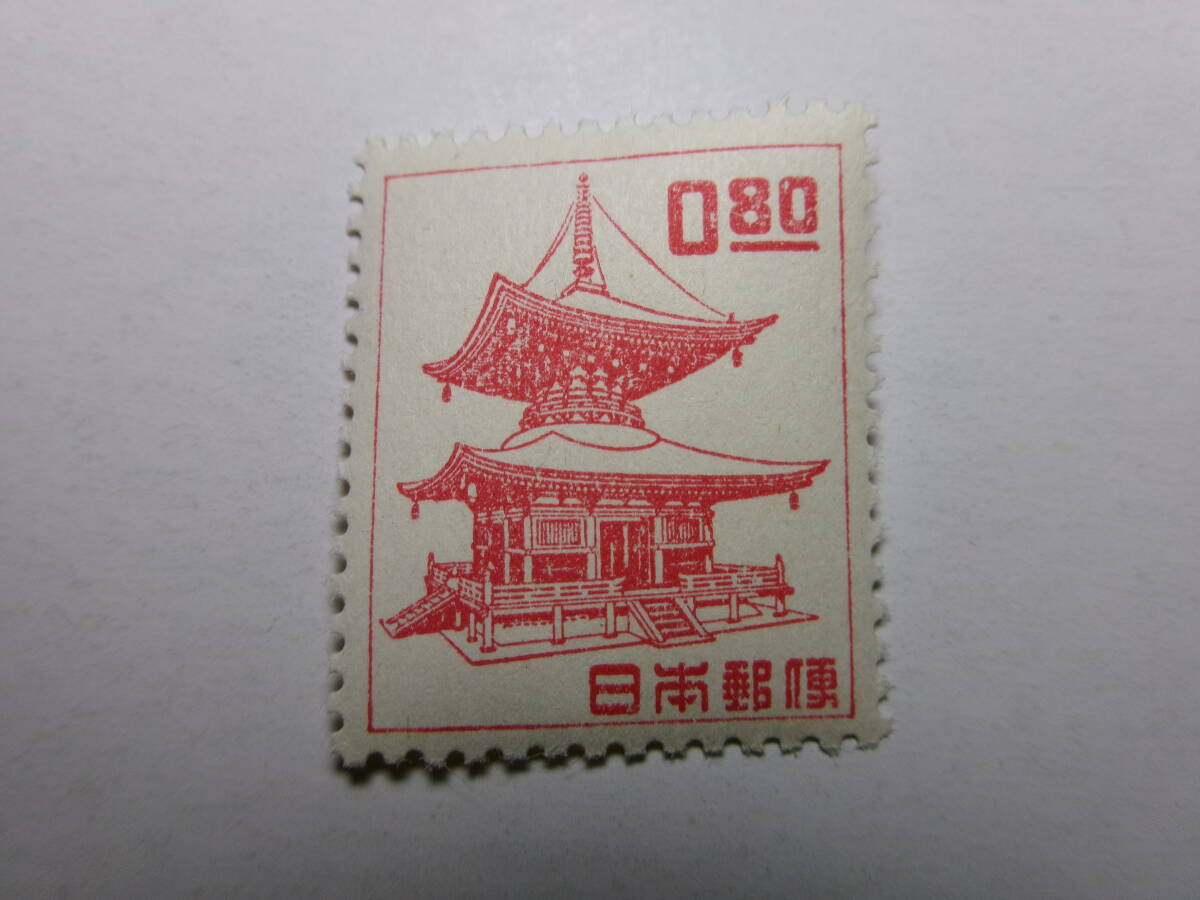 動植物国宝図案切手 すかしなし 多宝塔 80銭 未使用 薄い焼け拍卖