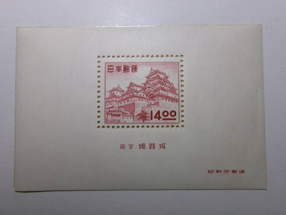 動植物国宝図案切手 すかしなし 姫路城 14円 小型シート 破れ 未使用 黒-K拍卖
