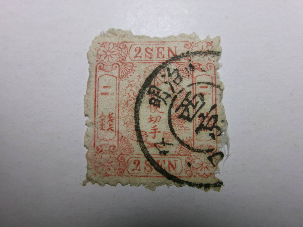 手彫切手 和紙 カナ無し 2銭 赤色 使用済み 黒-K拍卖