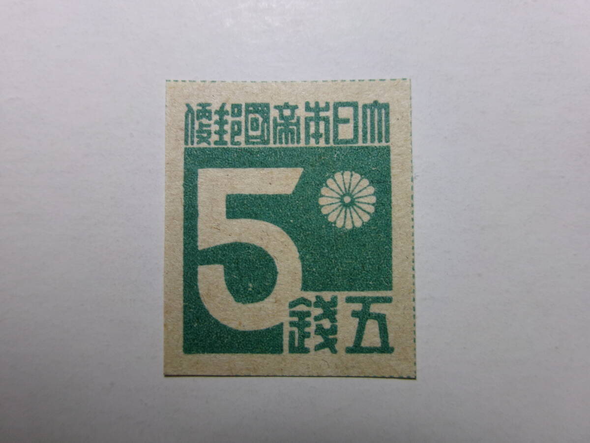 台湾数字切手 5銭 未使用 美品 黒-K拍卖
