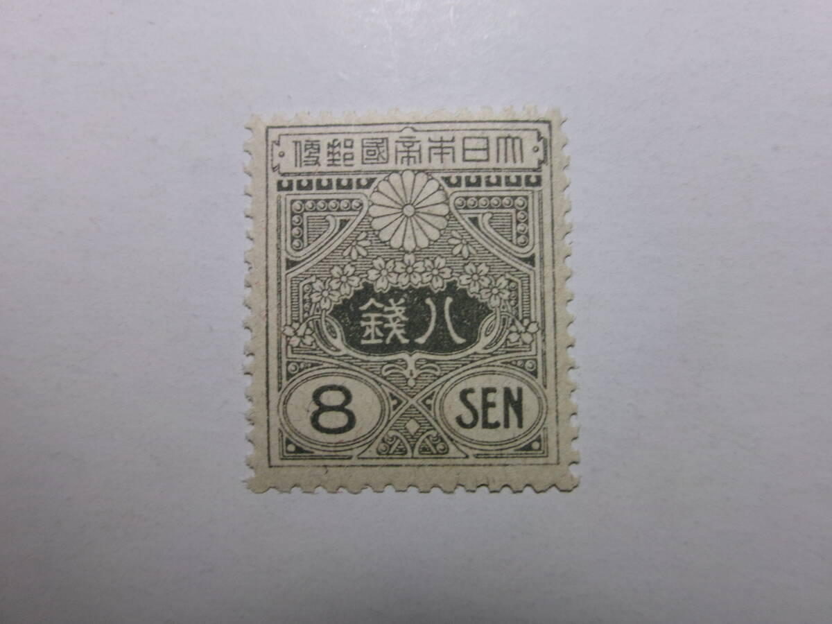 田沢切手 旧大正毛紙 8銭 未使用 ヒンジ 綺麗 黒-K拍卖