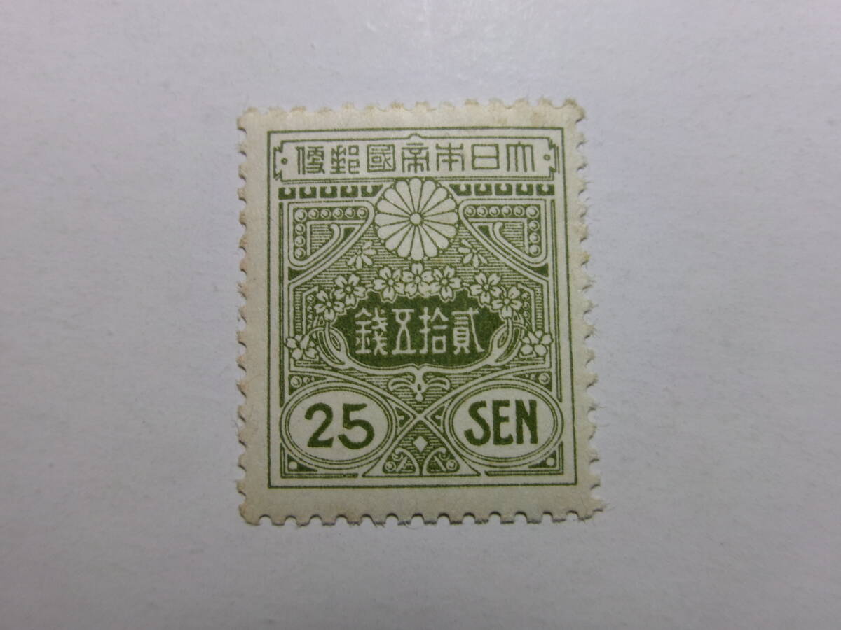 田沢切手 昭和白紙 25銭 ヒンジ 未使用 黒-K拍卖