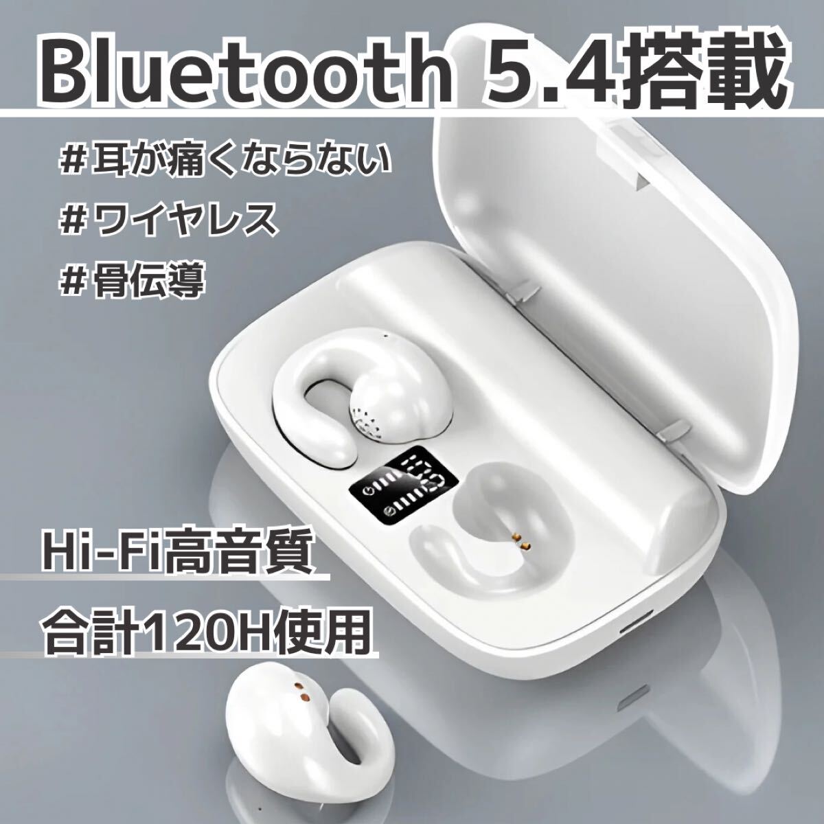 ワイヤレス イヤホン 骨伝導 クリップ イヤーカフ Bluetooth5.4 防水 IPX7 ノイズキャンセリング マイク iPhone Android ホワイト 白拍卖