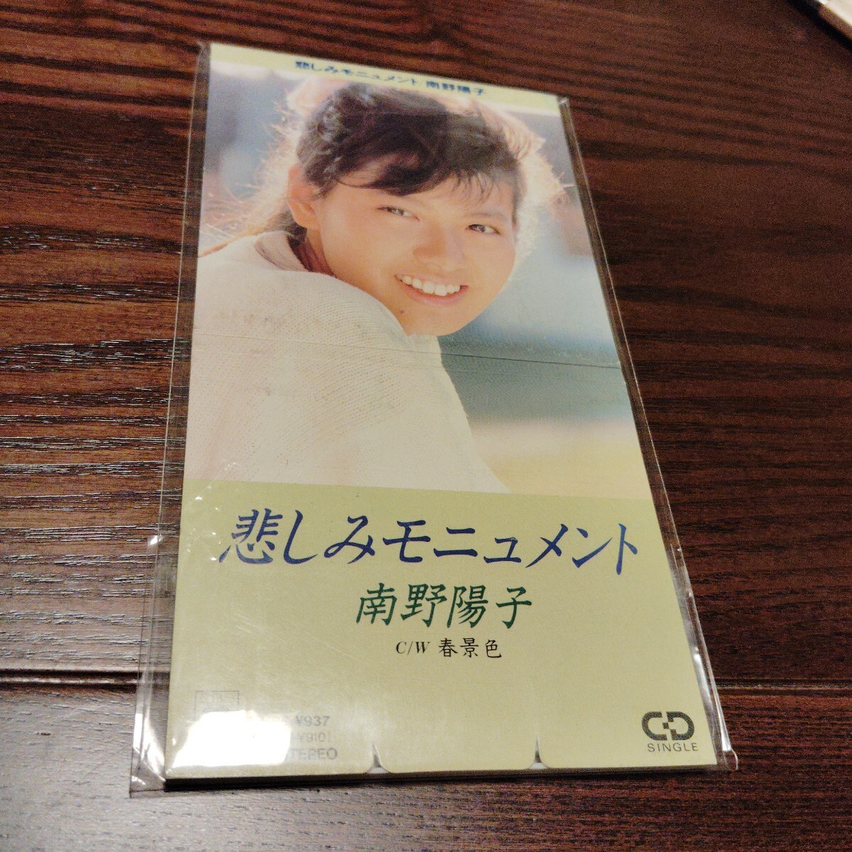 【レア・希少盤】 南野陽子 悲しみのモニュメント 8cmCDシングル シングルCD 短冊CD拍卖