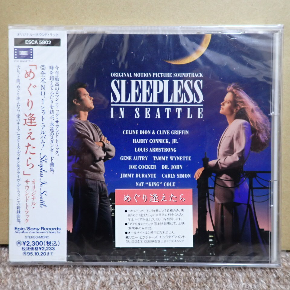 1. 未開封【CD】 めぐり逢えたら / 映画サントラ / セリーヌ・ディオン拍卖