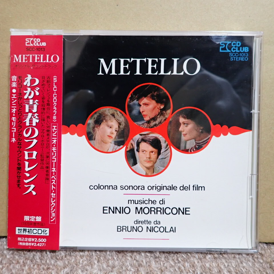 32.【CD/ 映画サントラ】わが青春のフロレンス / METELLO / エンニオ・モリコーネ / SCC-1013拍卖