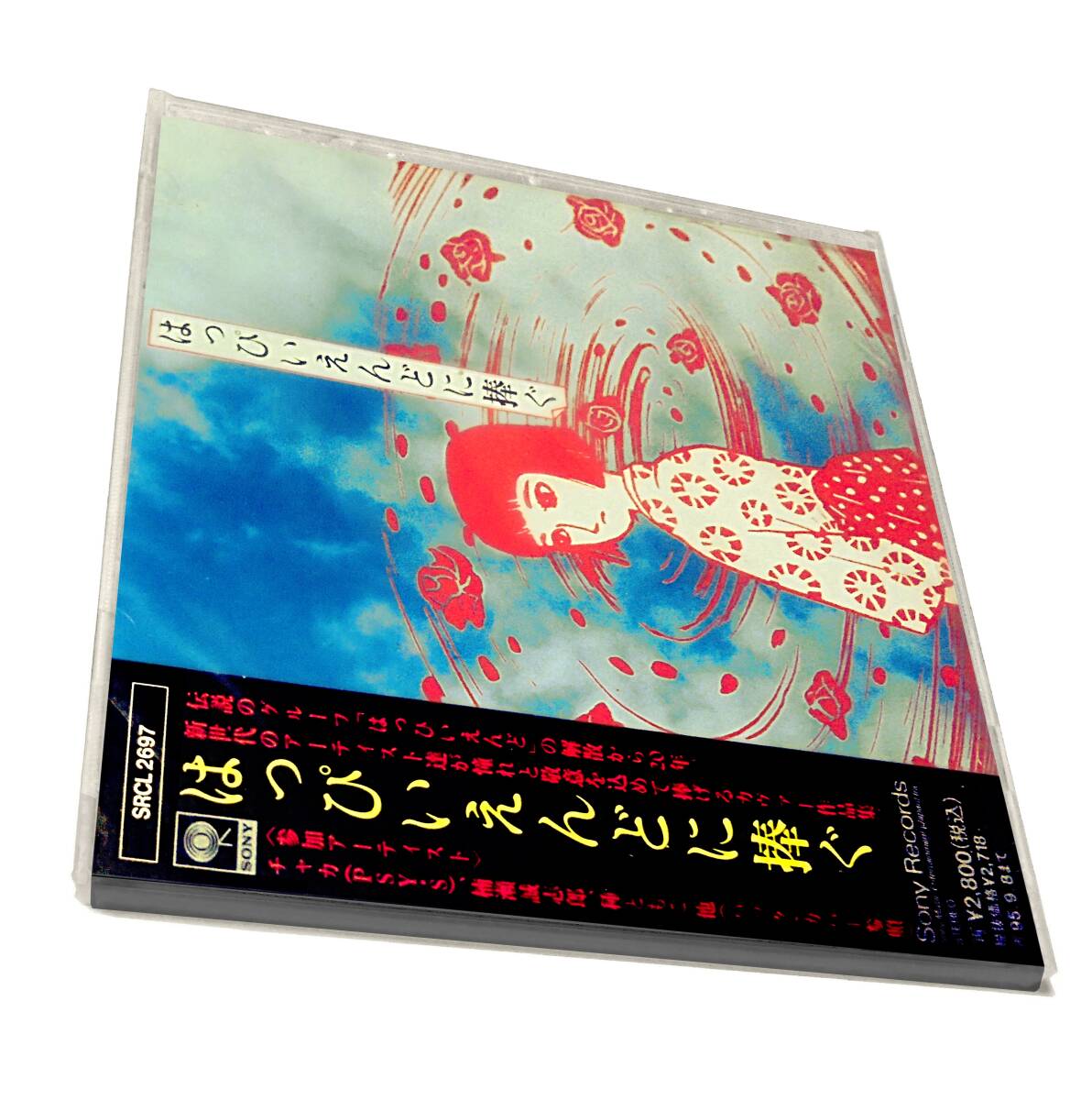 新品ROOSTERS下山淳すかんち楠瀬誠志郎 真心ブラザーズ区麗情HEAVEN塚本晃 種ともこ小川美潮はっぴいえんどに捧ぐDedicated To HAPPY END拍卖