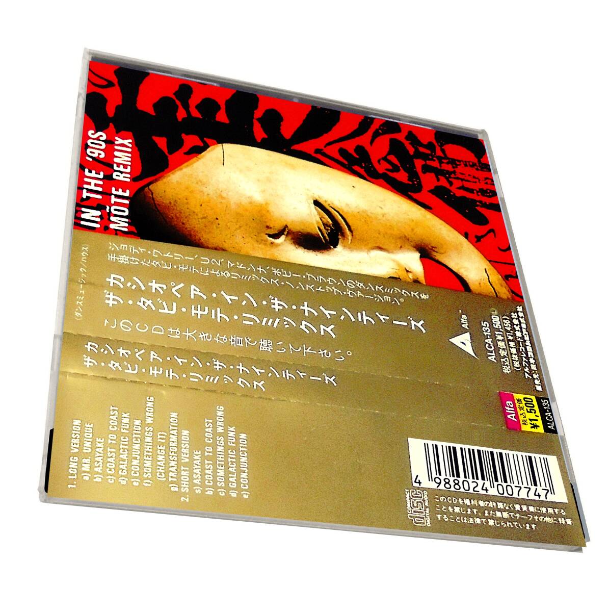 和フュージョンDub Technoカシオペア イン ザ・ナインティーズ~ザ タビ モテ リミックスCASIOPEA In The'90s The Taavi Mote Remixダブ拍卖