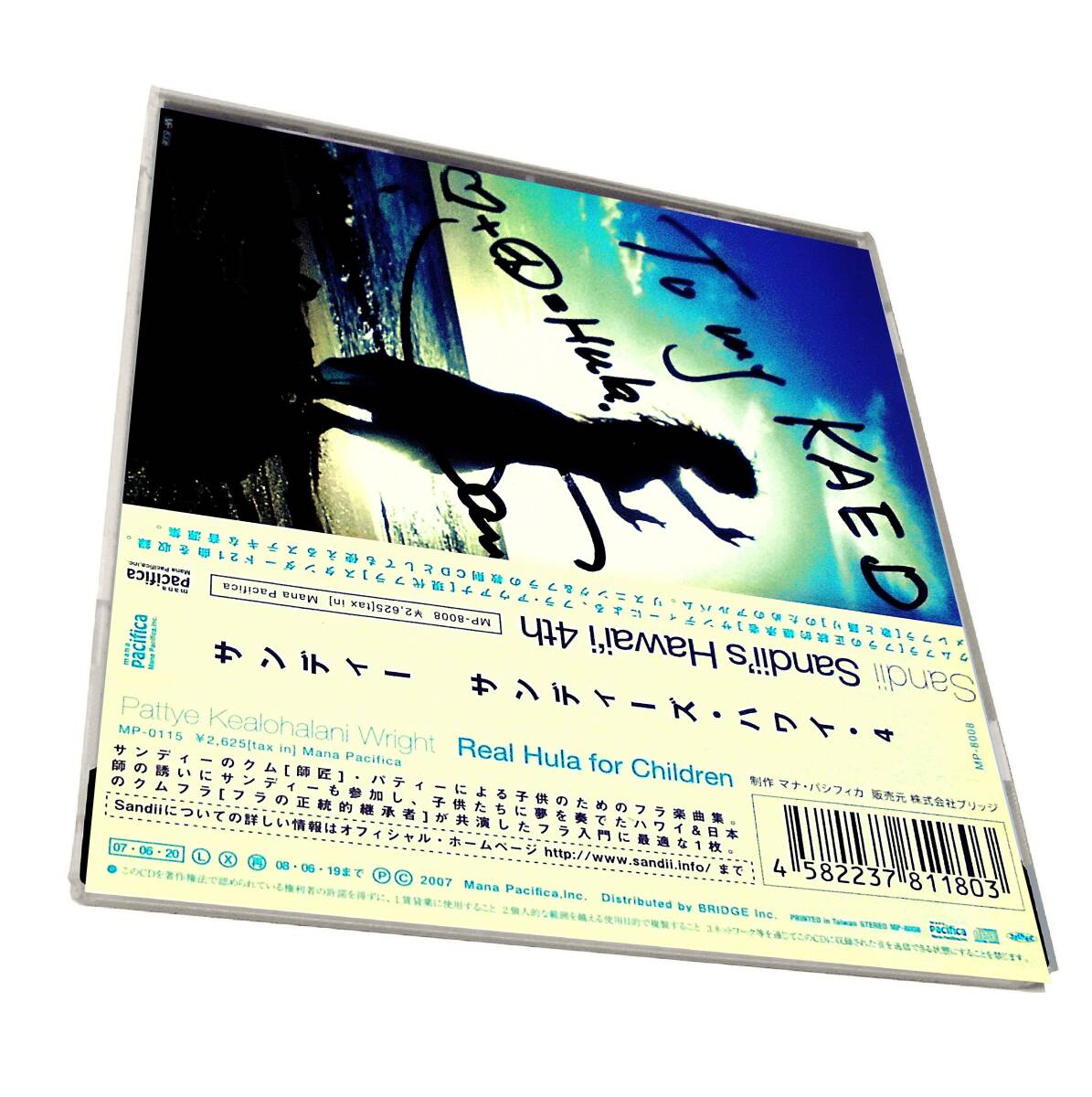 Autographedサイン入り山内雄喜Kumu Hulaサンディー クムフラ フラダンス用 教則スタンダード集SANDII's Hawai'i 4thサンディーズ ハワイ拍卖