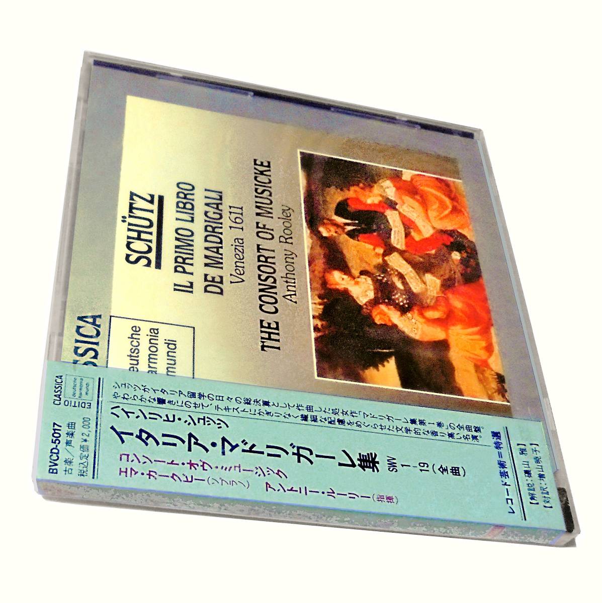 新品DHMコンソートオブミュージック アントニー ルーリー エマ カークビー シュッツ イタリア マドリガーレ集SCHUTZ Madrigali EMMA KIRKBY拍卖