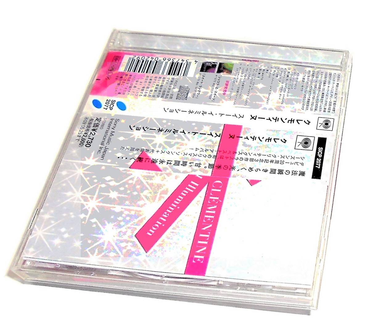 ボサノバStephane Pompougnac有坂美香~クライズラー&カンパニーSweetクレモンティーヌ スイート イルミネーション Xmasクリスマスアルバム拍卖