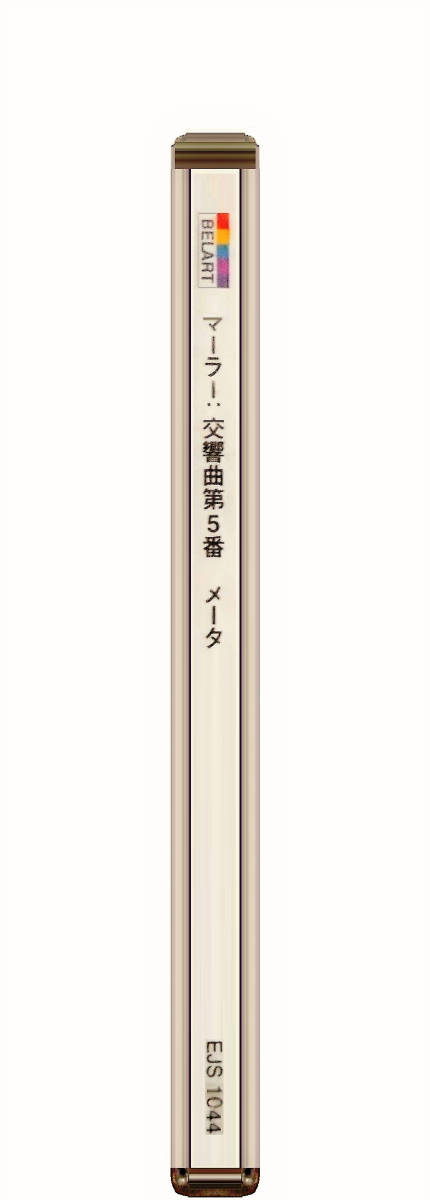 Sealed新品BELARTズービン メータ グスタフ マーラー交響曲第5番ロサンジェルス フィルZUBIN MEHTA GUSTAV MAHLER Symphony No5ベルアート拍卖