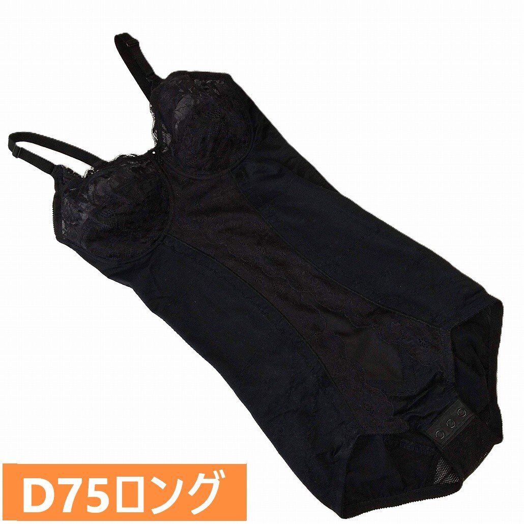 シャンデール ベル ボディスーツ D75 ロング ピエゾ ブラック 黒 新品未使用 サンプル 補整 補正 ボディースーツ 長身の方向け s1310拍卖