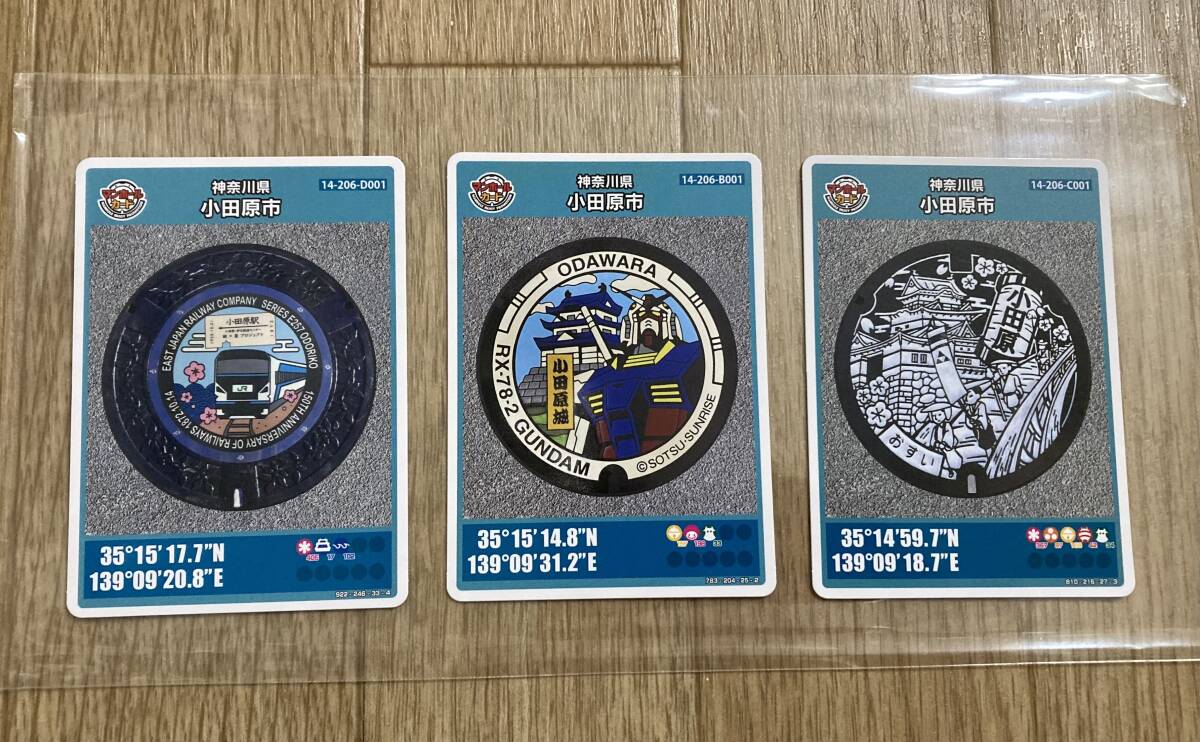 非売品☆神奈川県小田原市 マンホールカード 3枚セット ガンダム 特急踊り子E257系 小田原城 送料無料拍卖
