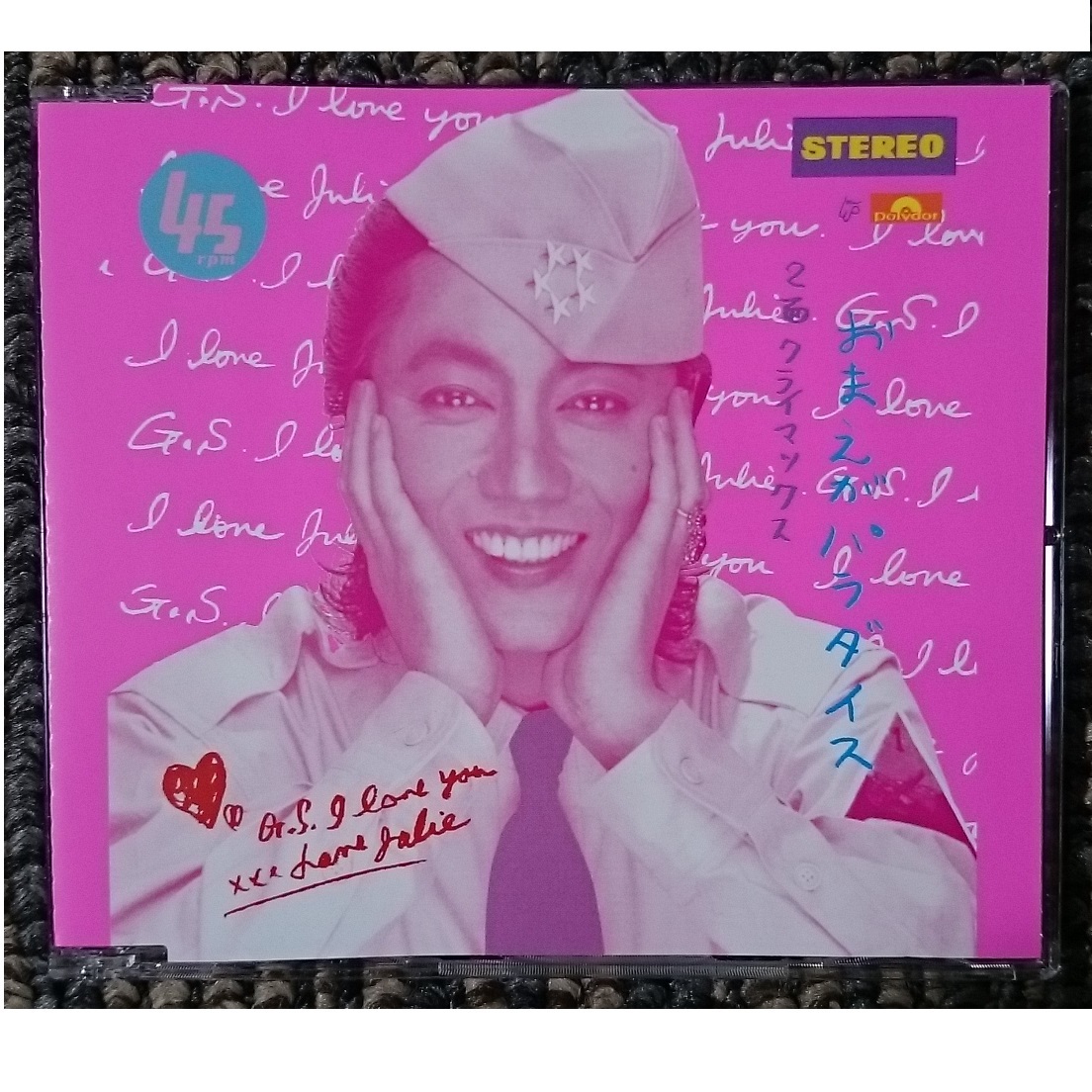 KF 沢田研二 おまえがパラダイス クライマックス シングル CD拍卖