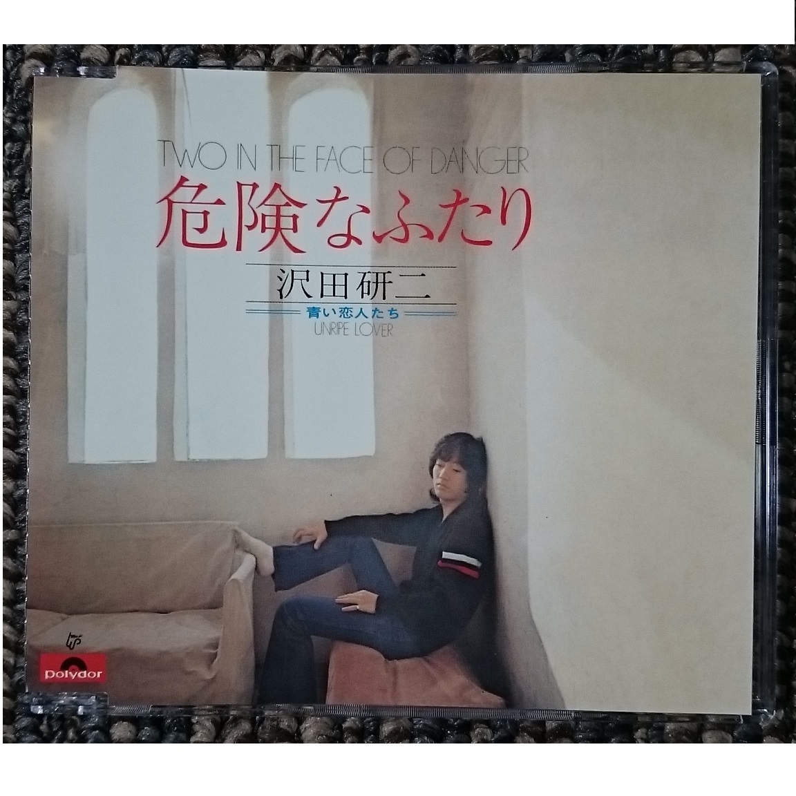 KF 沢田研二 危険なふたり 青い恋人たち シングル CD拍卖
