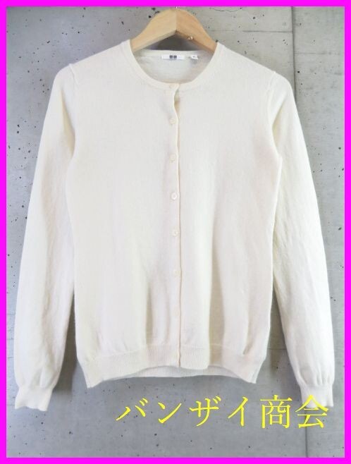 3011s10◆カシミヤ100%◆訳有◆UNIQLO ユニクロ カシミヤニットカーディガン M/セーター/ベスト/アンサンブル/レディース/女性/婦人拍卖