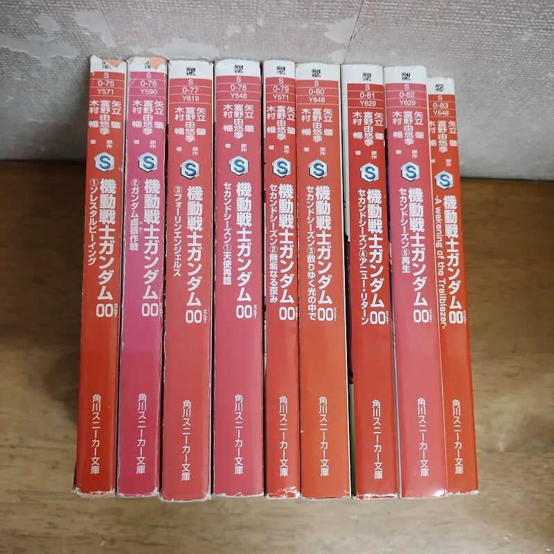 即決/機動戦士ガンダムOO/全3+5+1巻/木村暢 富野由悠季 矢立肇/角川スニーカー文庫拍卖