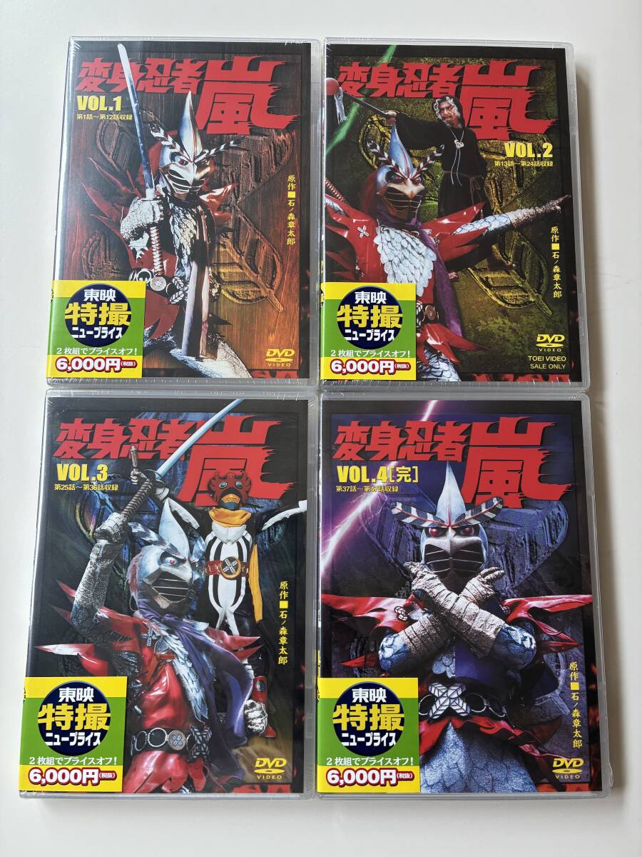 M 匿名配送 DVD 変身忍者 嵐 DVD 4点セット 東映ビデオ 4988101198313拍卖