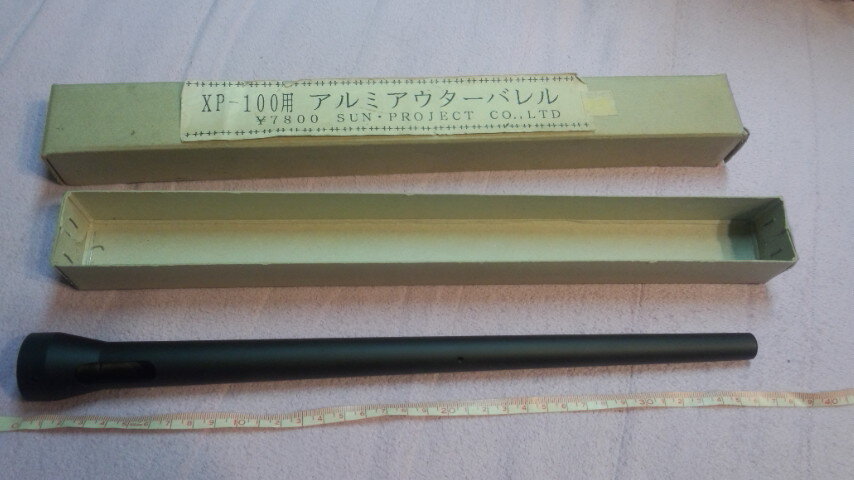 サンプロジェクト レミントン XP100 アルミ アウターバレル拍卖