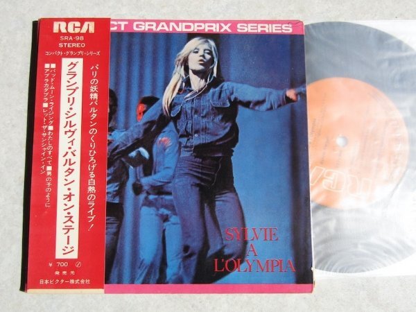 【EP】シルヴィ・バルタン / グランプリ・シルヴィ・バルタン・オン・ステージ拍卖