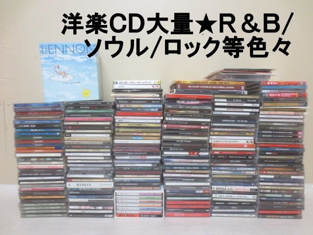 O2686M 約200点/洋楽CD大量まとめ/ベストアルバムなど/ビートルズジョンレノンQUEENマイケル/R&BロックHIPHOPポップス色々拍卖