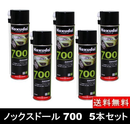 【即納】Noxudol 5本セット ノックスドール 700 エアゾール(ノズル付) 500ml 車 防錆 錆止め スプレー ロングスプレー付き拍卖