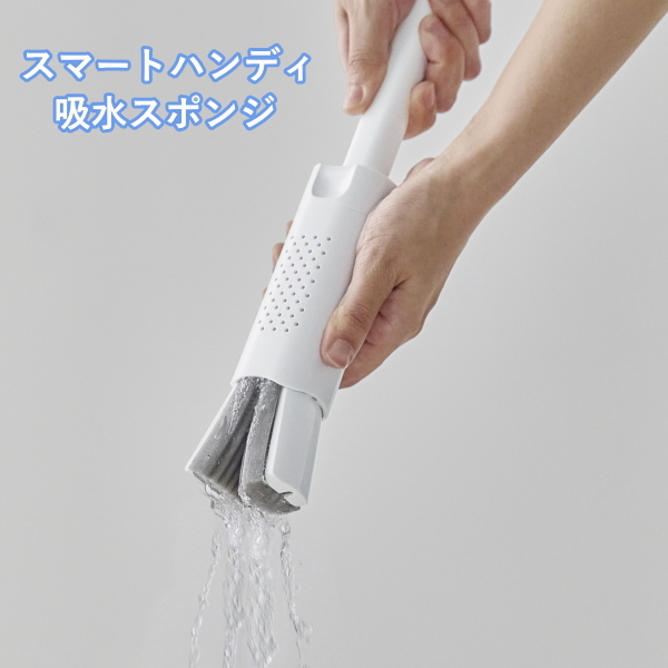 スマートハンディ吸水スポンジ コジット ノータッチ スポンジ 時短 結露 テーブル キッチン 洗面台 バスルーム お風呂拍卖