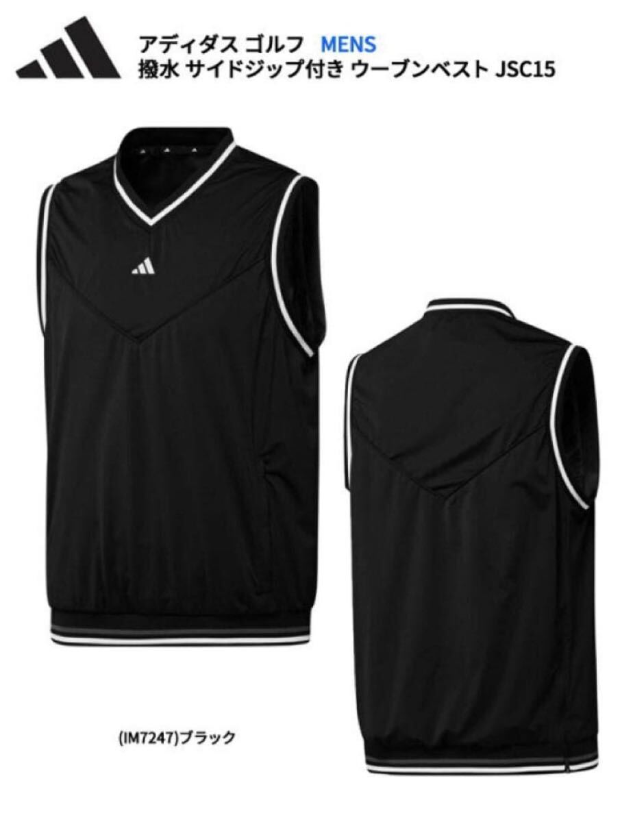 送料無料 新品 adidas GOLF 撥水サイドジップ付きウーブンベスト M拍卖