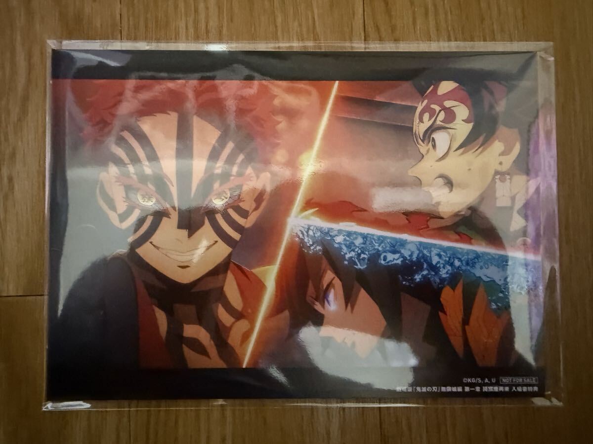 送料無料 映画 劇場版 鬼滅の刃 無限城編 入場者特典 第10弾 蛇腹ポストカードセット拍卖