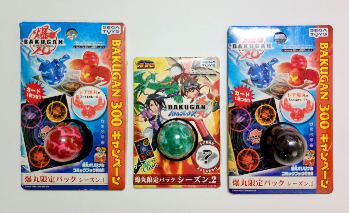 初期の爆丸・限定パック/シーズン1&2のレア爆丸セット おまけつき BAKUGAN300キャンペーン B1 28mm バトルブローラーズ 拍卖