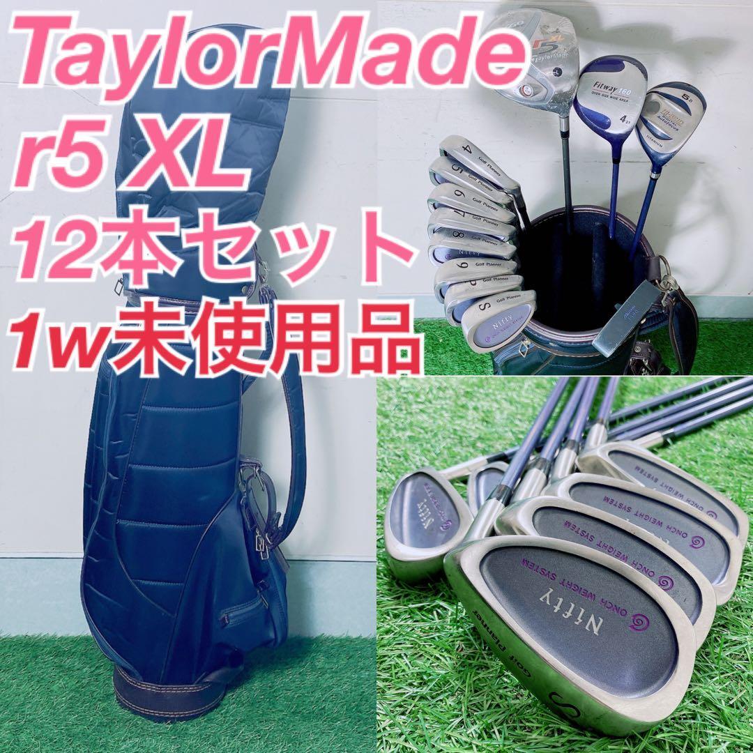 ゴルフクラブ レディースセット 初心者 テーラーメイド TaylorMade r5 XL コースデビュー 女性 右利き 送料無料 N1671拍卖