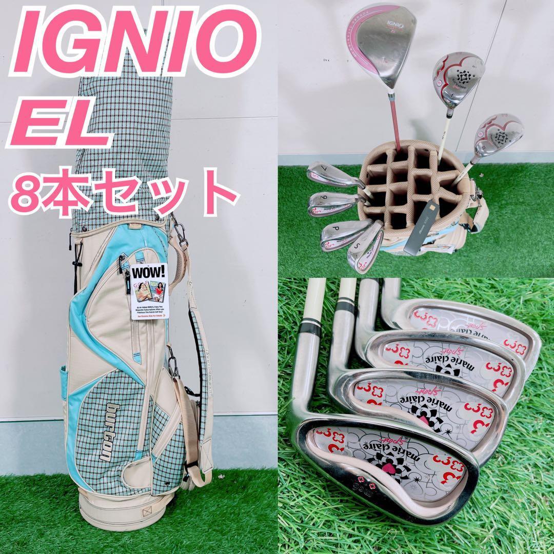 ゴルフクラブ レディースセット 初心者 イグニオ IGNIO やさしい 入門 コースデビュー 女性 右利き 送料無料 N1649拍卖