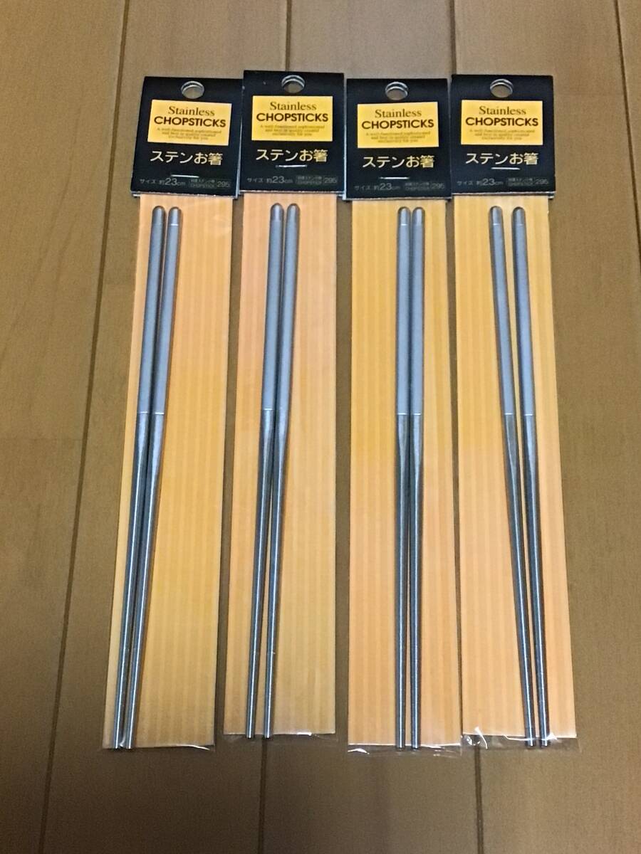 新品 未使用 未開封 ステンレス お箸 韓国料理 23cm 4膳セット拍卖