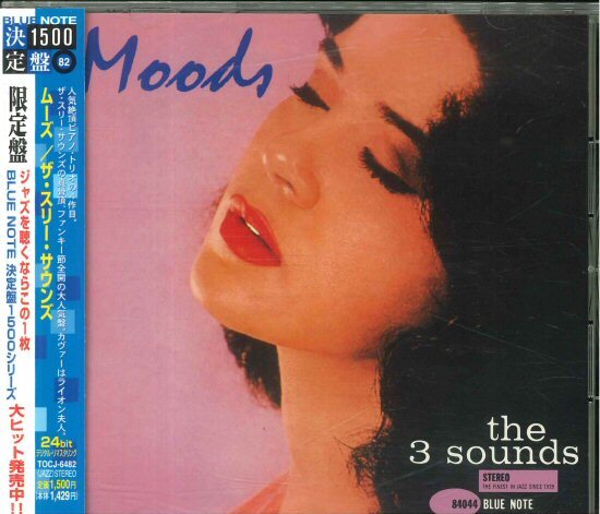 ★BLUE NOTE CD「スリー・サウンズ THE 3 SOUNDS MOODS」1960年作品 24bit 拍卖