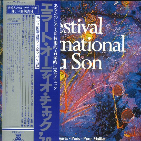 ★Audiophile 高音質LP「エラート・オーディオ・チェック '78」ERATO パリ国際音響フェスティバル出品盤 11_10拍卖