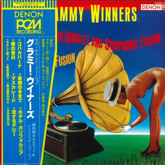 ★Audiophine LP「横内章次 グラミー・ウィナーズ GRAMMY WINNERS LOVE SOUND FUSION」1975年 PCM録音盤拍卖