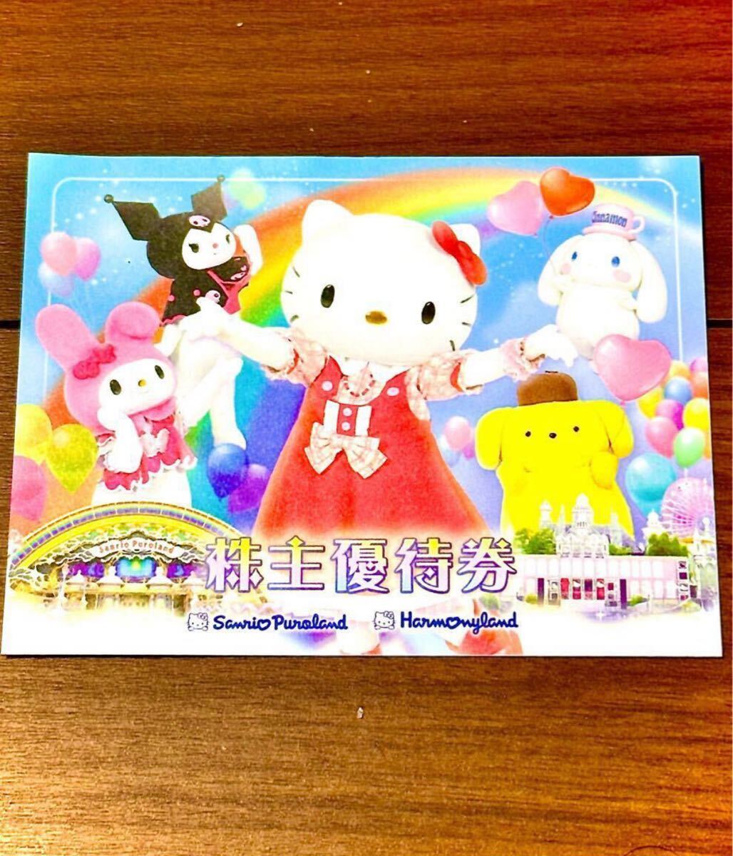 サンリオピューロランド ハーモニーランド 入園券 2枚拍卖